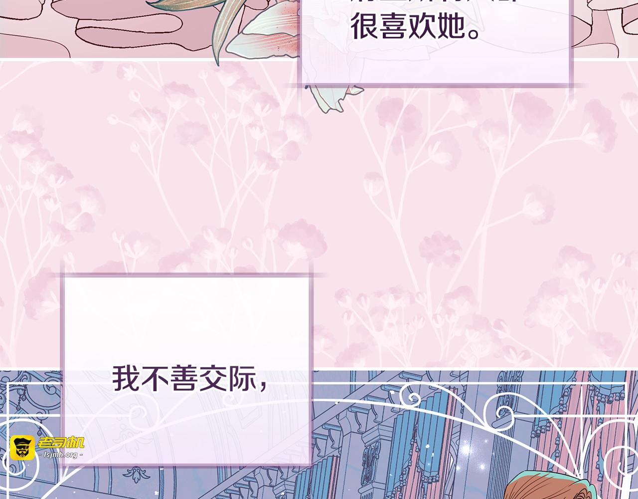 第6话 姐妹茶话会 第 25 页