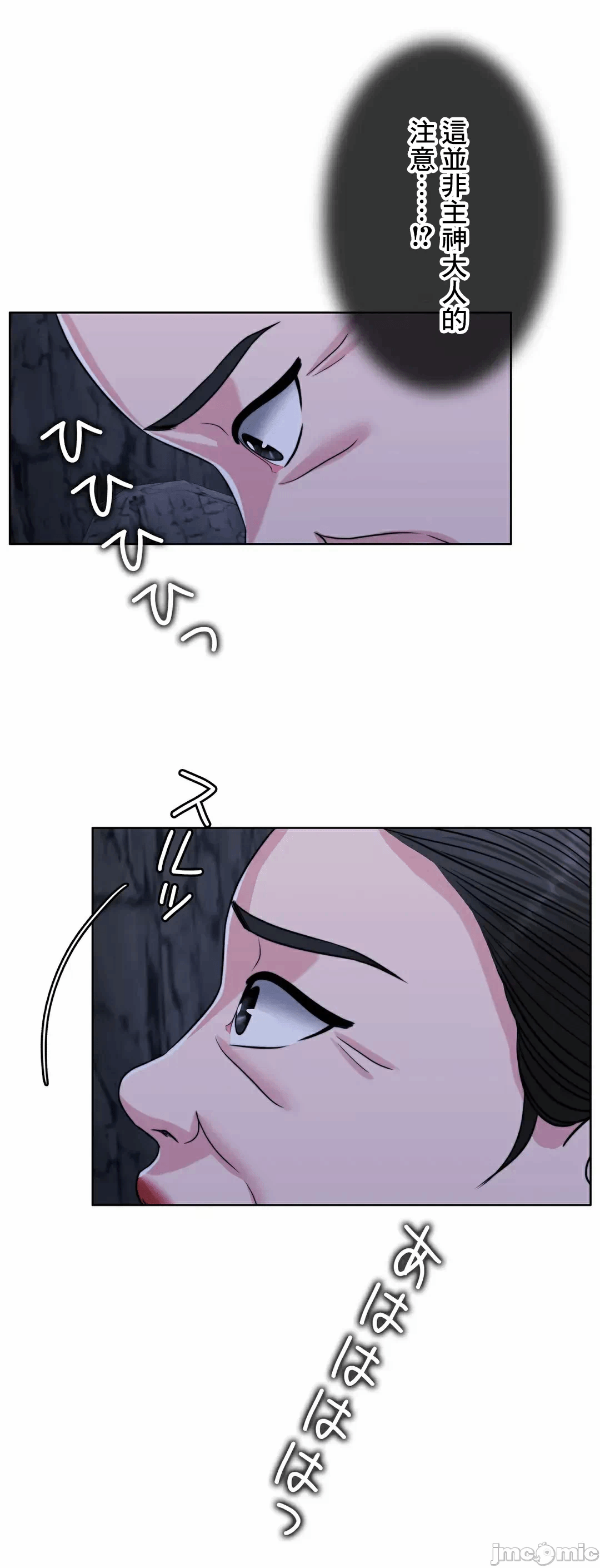 第82话 第 66 页