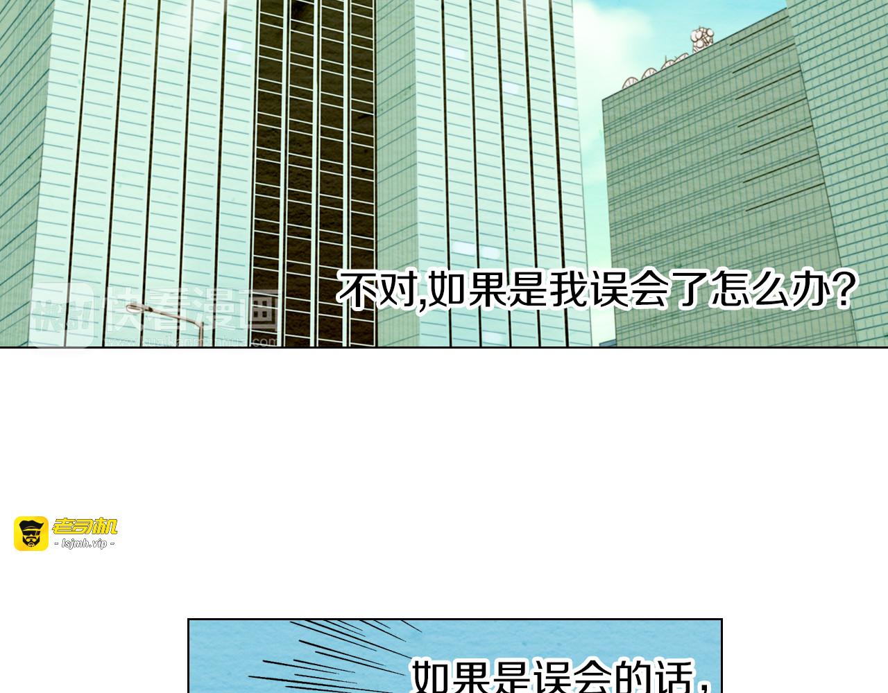 第32话 故作姿态 第 17 页