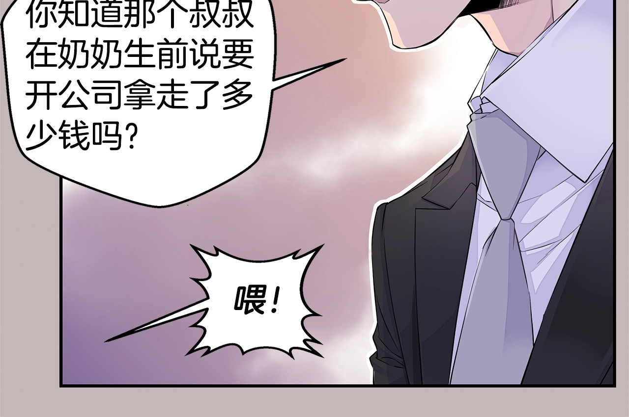 第21话 不让悲剧重演 第 68 页