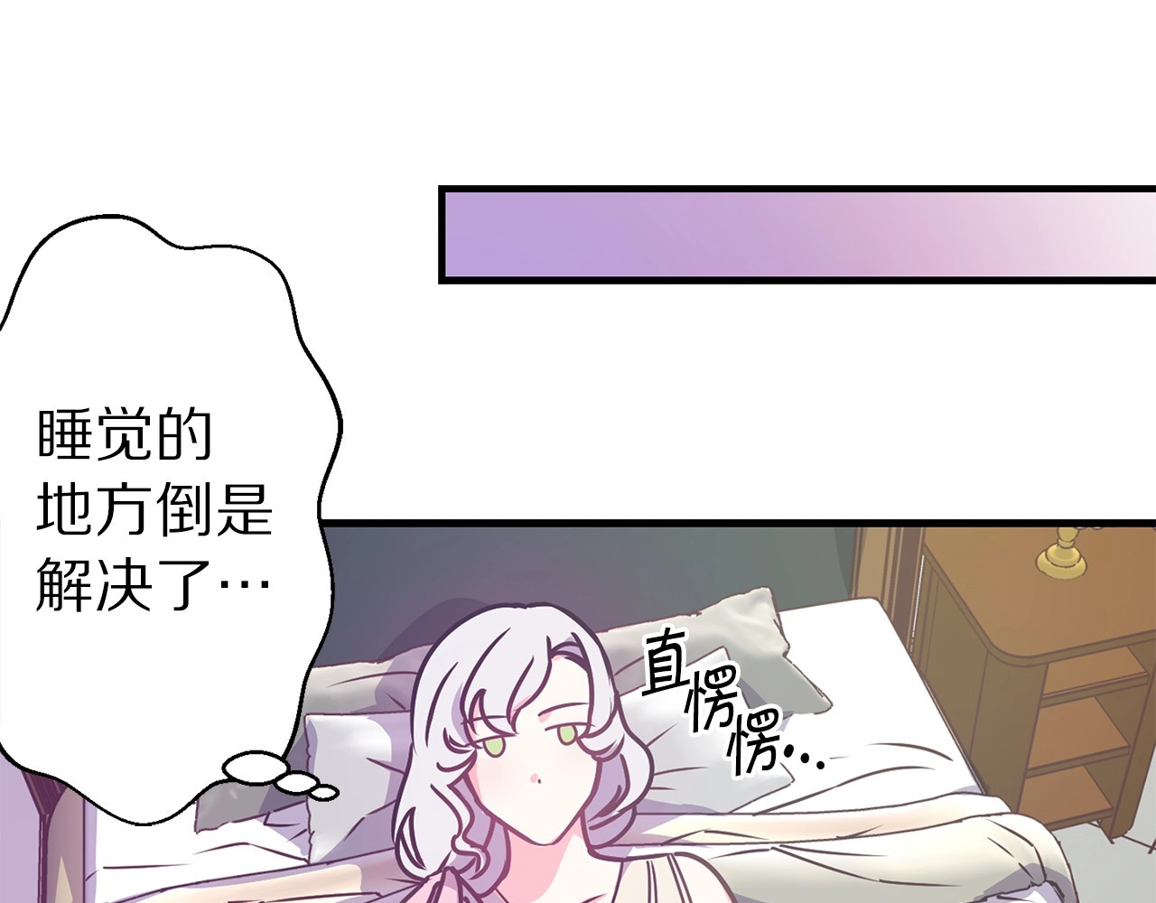 第7话 我先心动了…！ 第 6 页