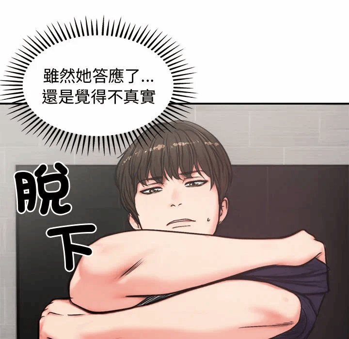 第5话 第 57 页