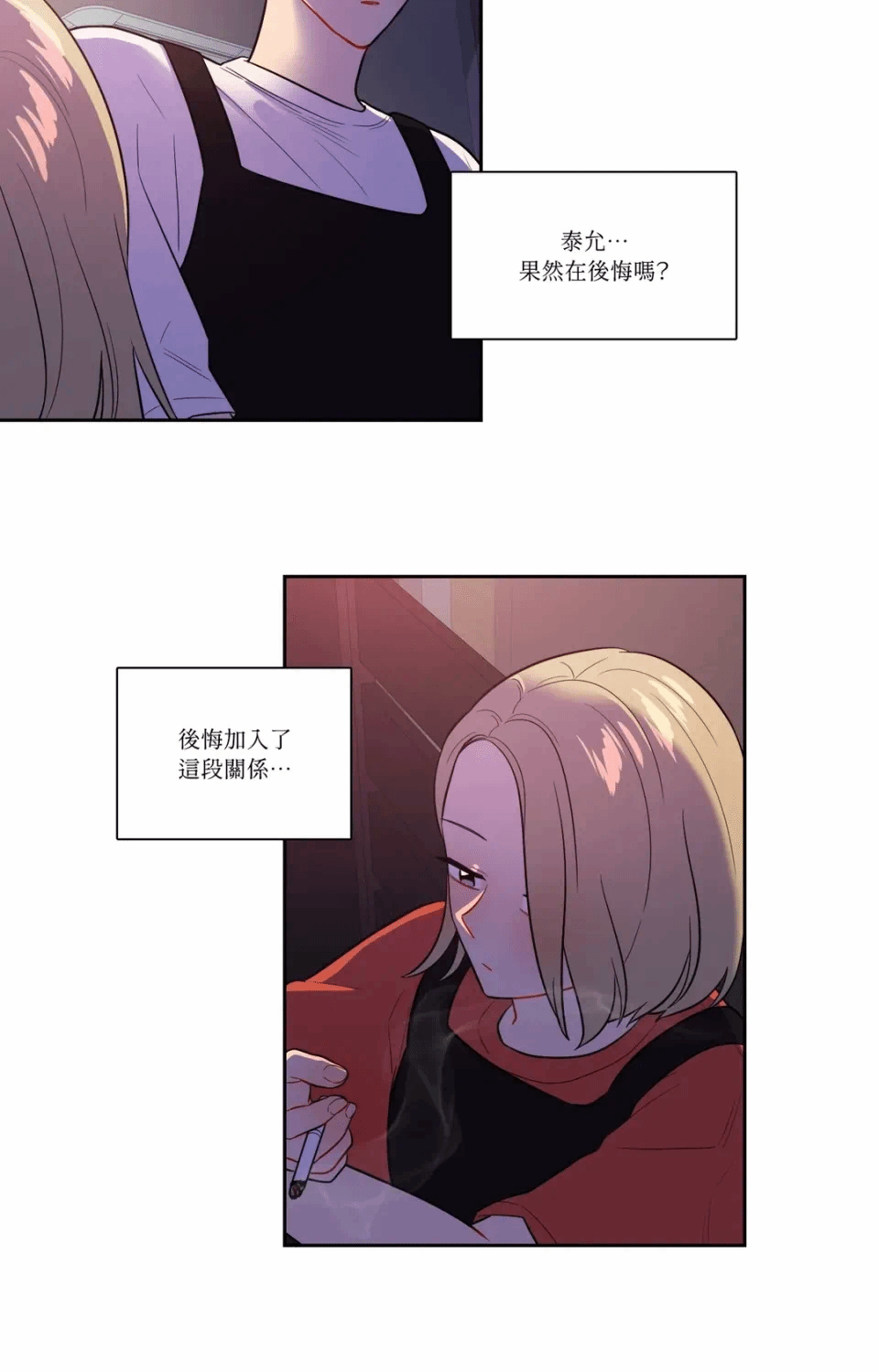 第45话 第 6 页