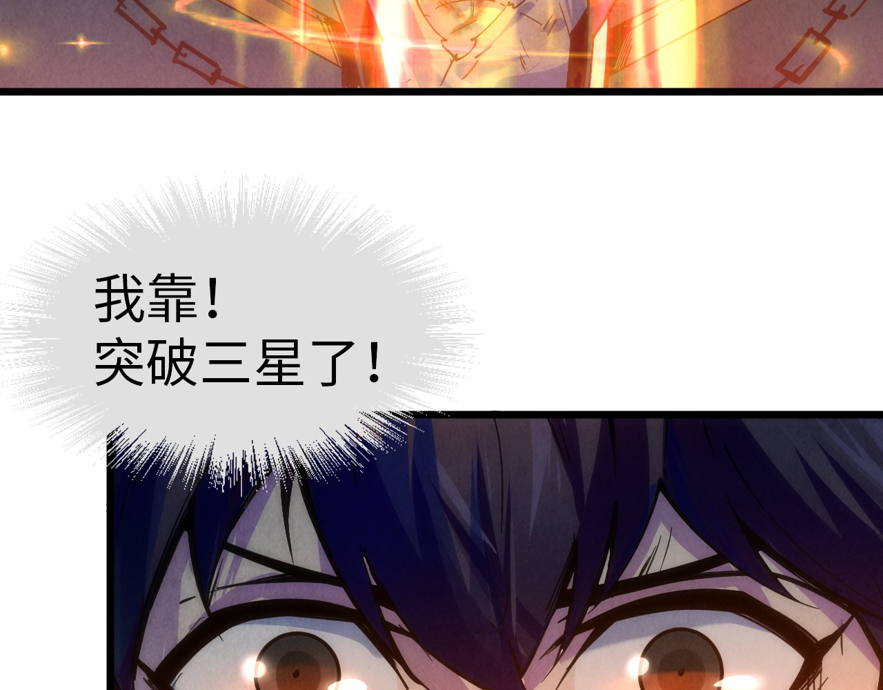 第32话 勐药 第 70 页