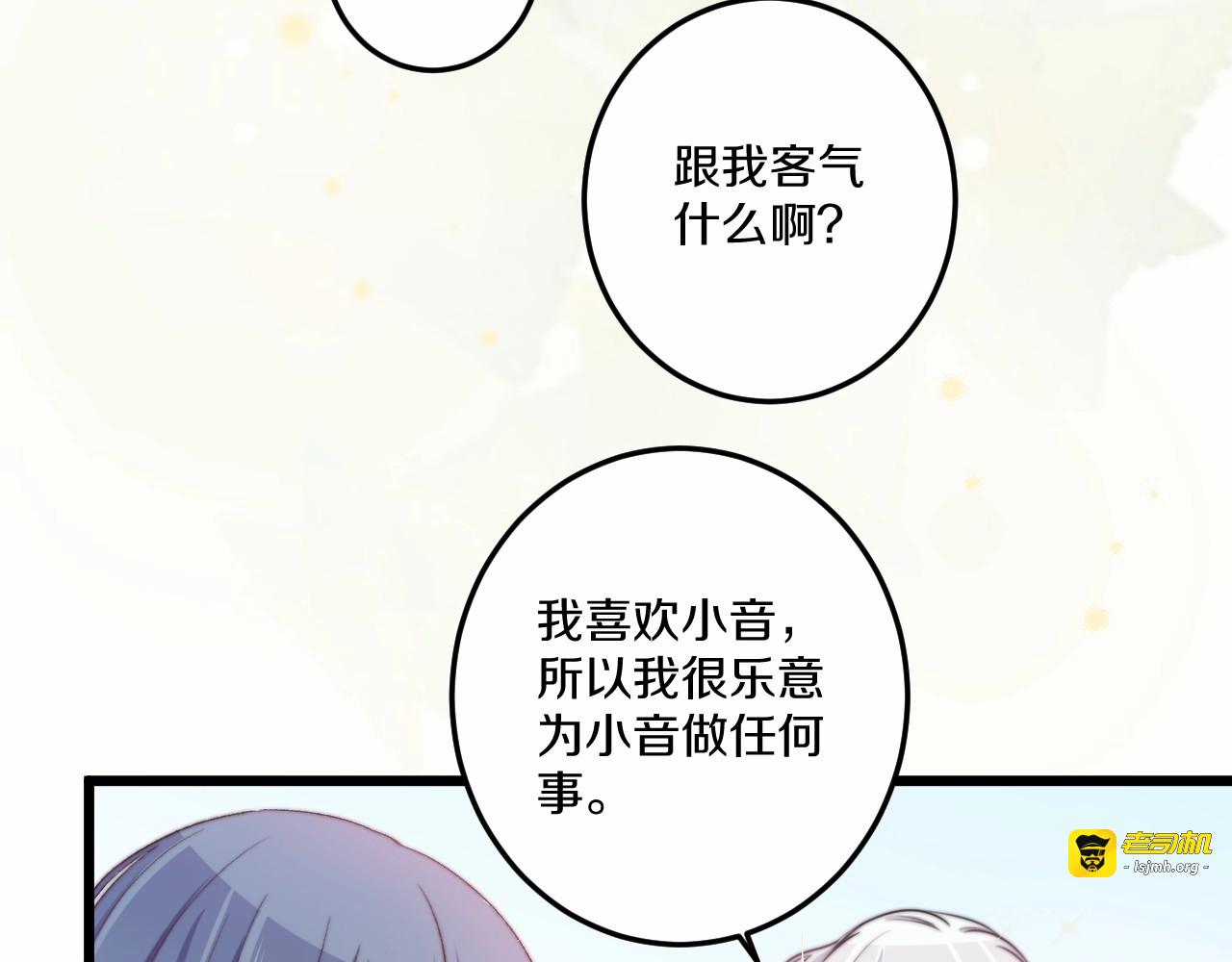 第39话 做坏事？ 第 53 页