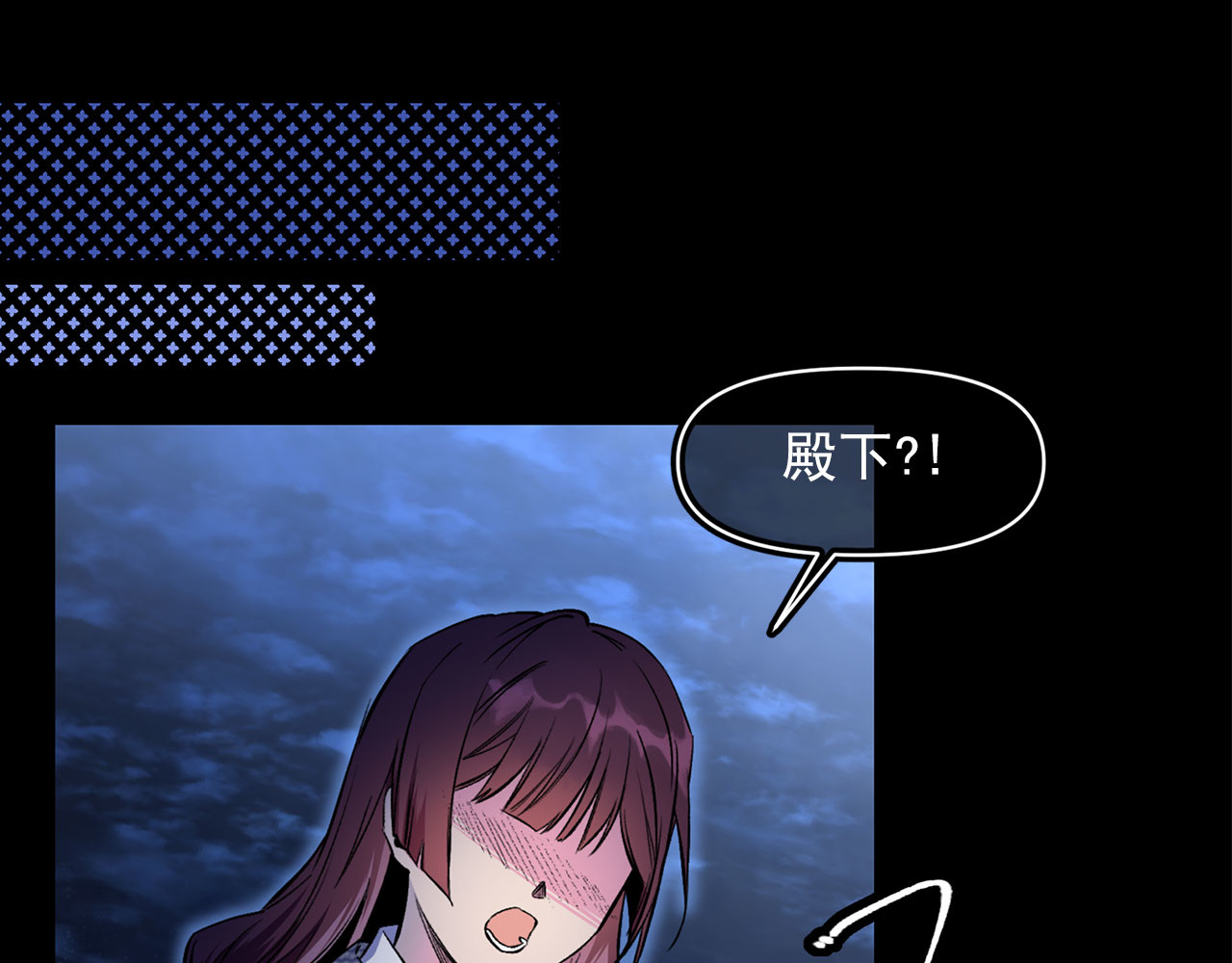 第68话 逃离皇宫 第 76 页
