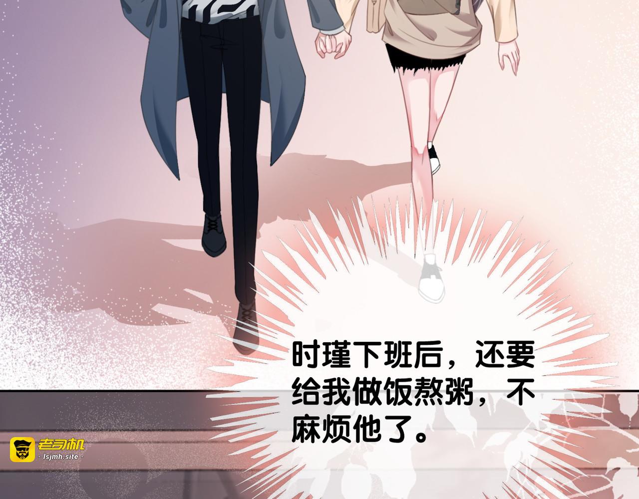 第40话 哄男友三十六计 第 11 页