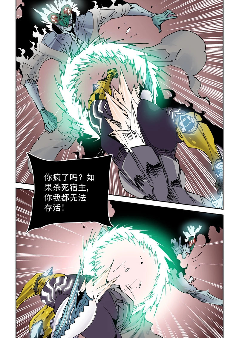 第233话 魔人篇233.心针 第 12 页