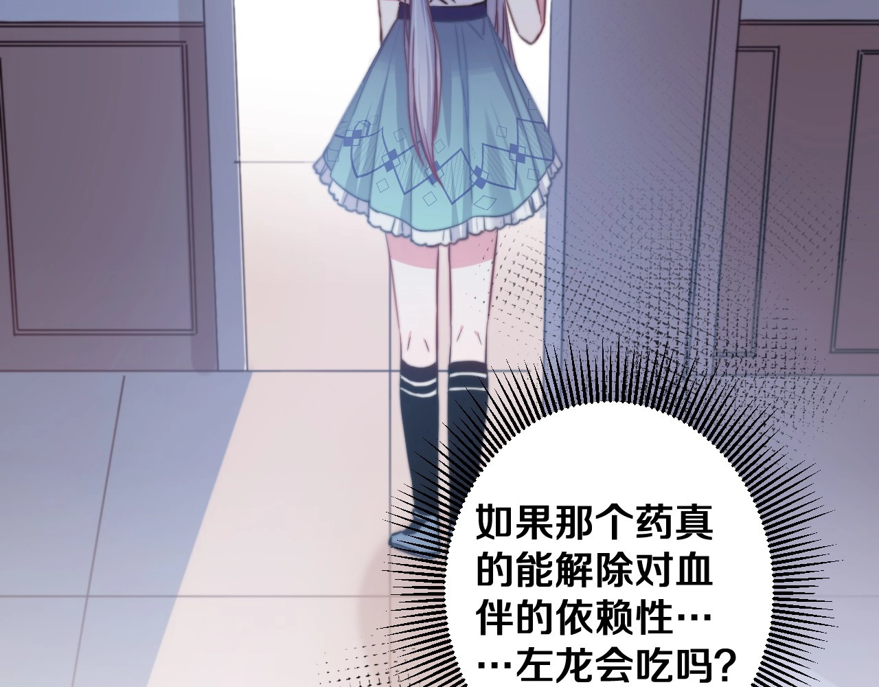 第30话 你的命！我要了！ 第 50 页