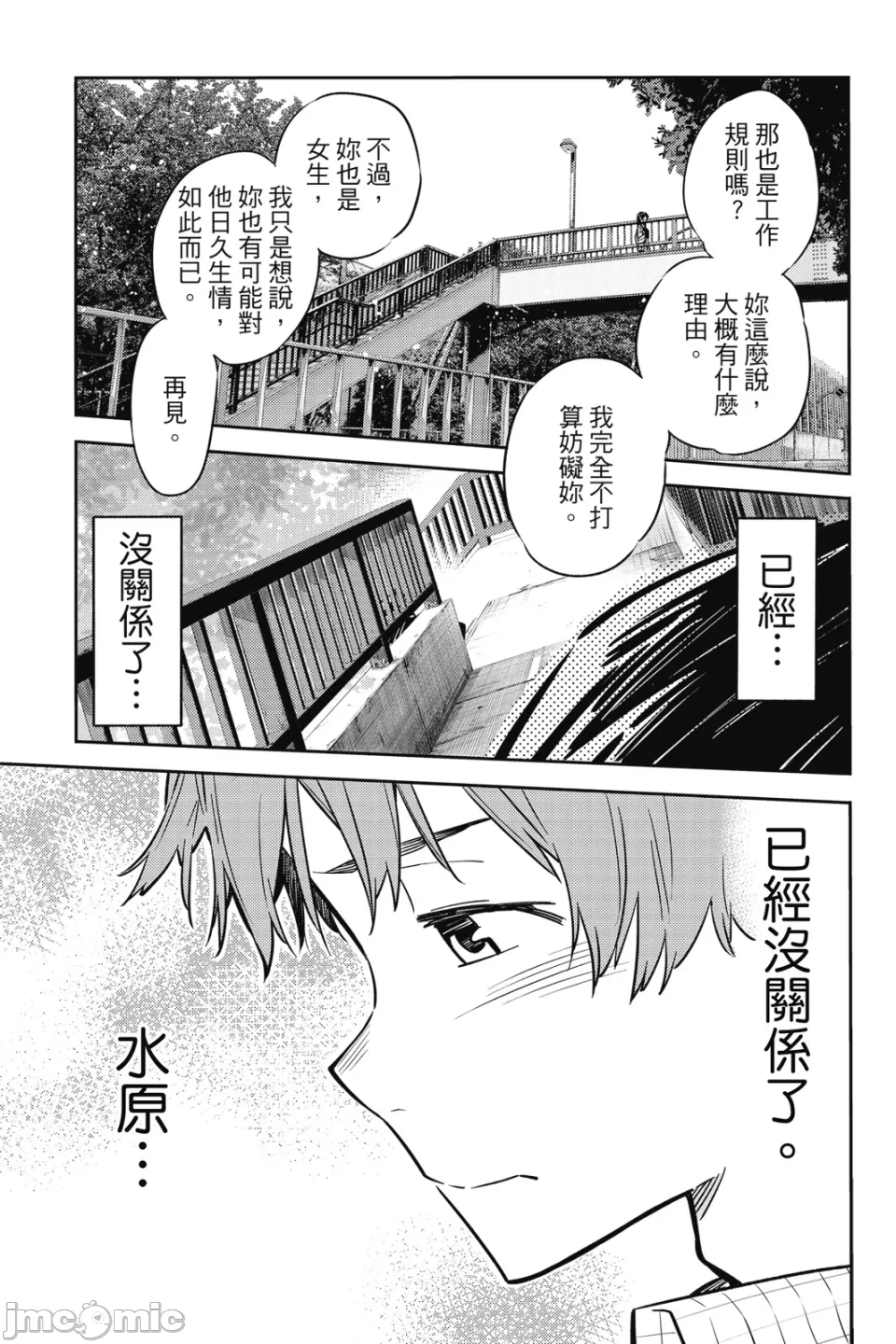 第14话 第 128 页