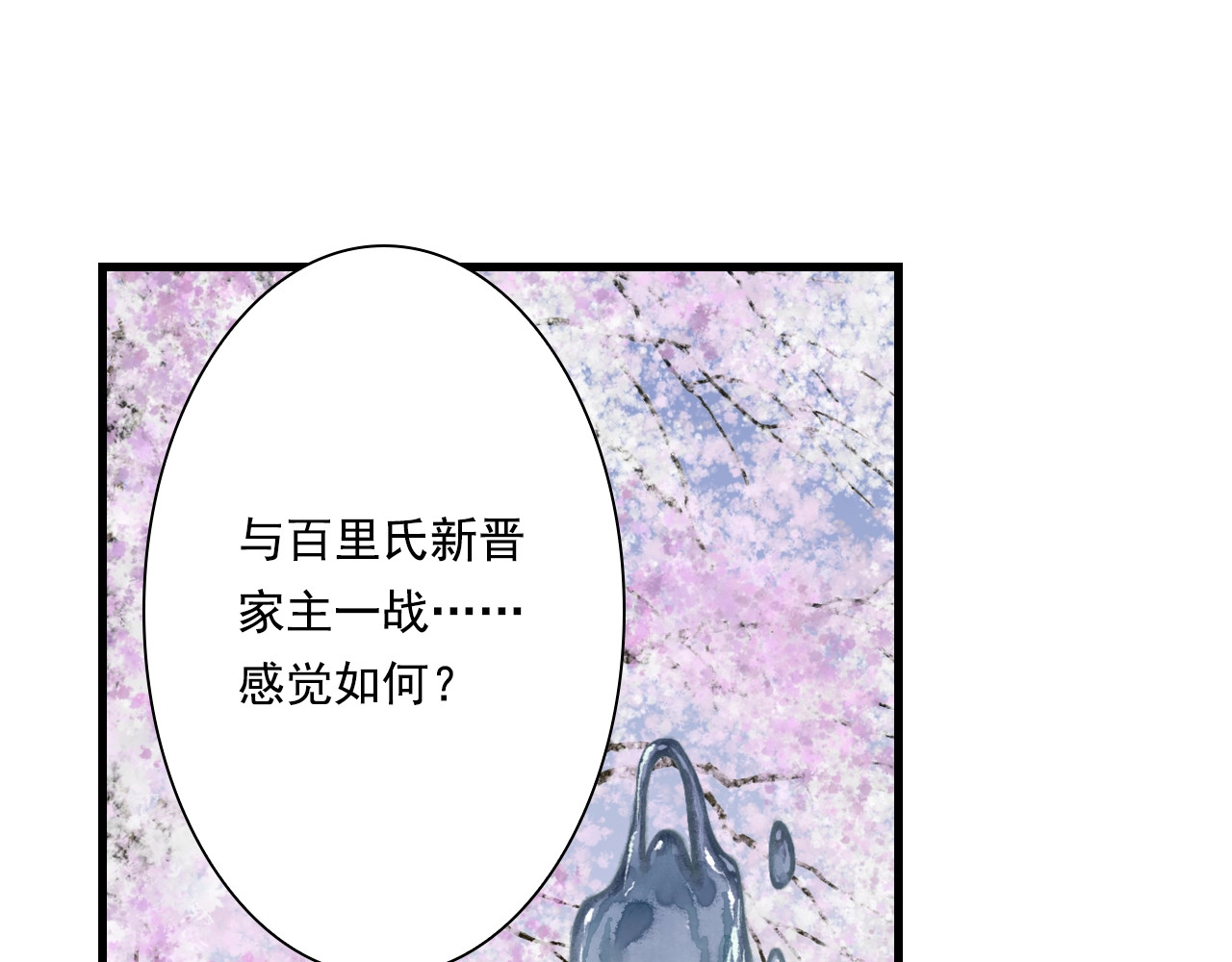 第39话 无处唤醒 第 50 页