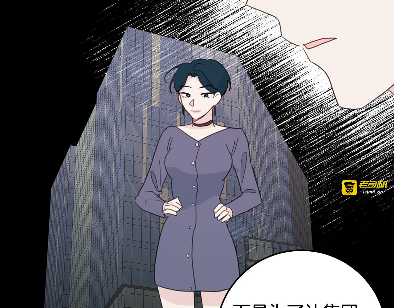 第105话 被撞见 第 105 页