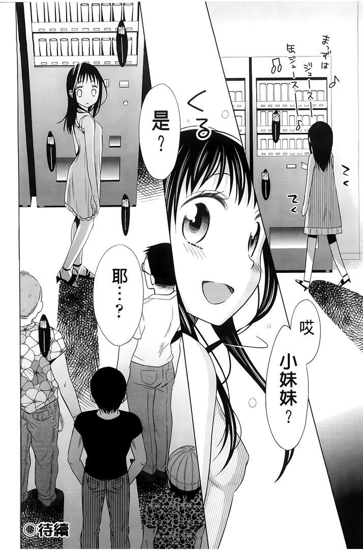 第1话 第 114 页
