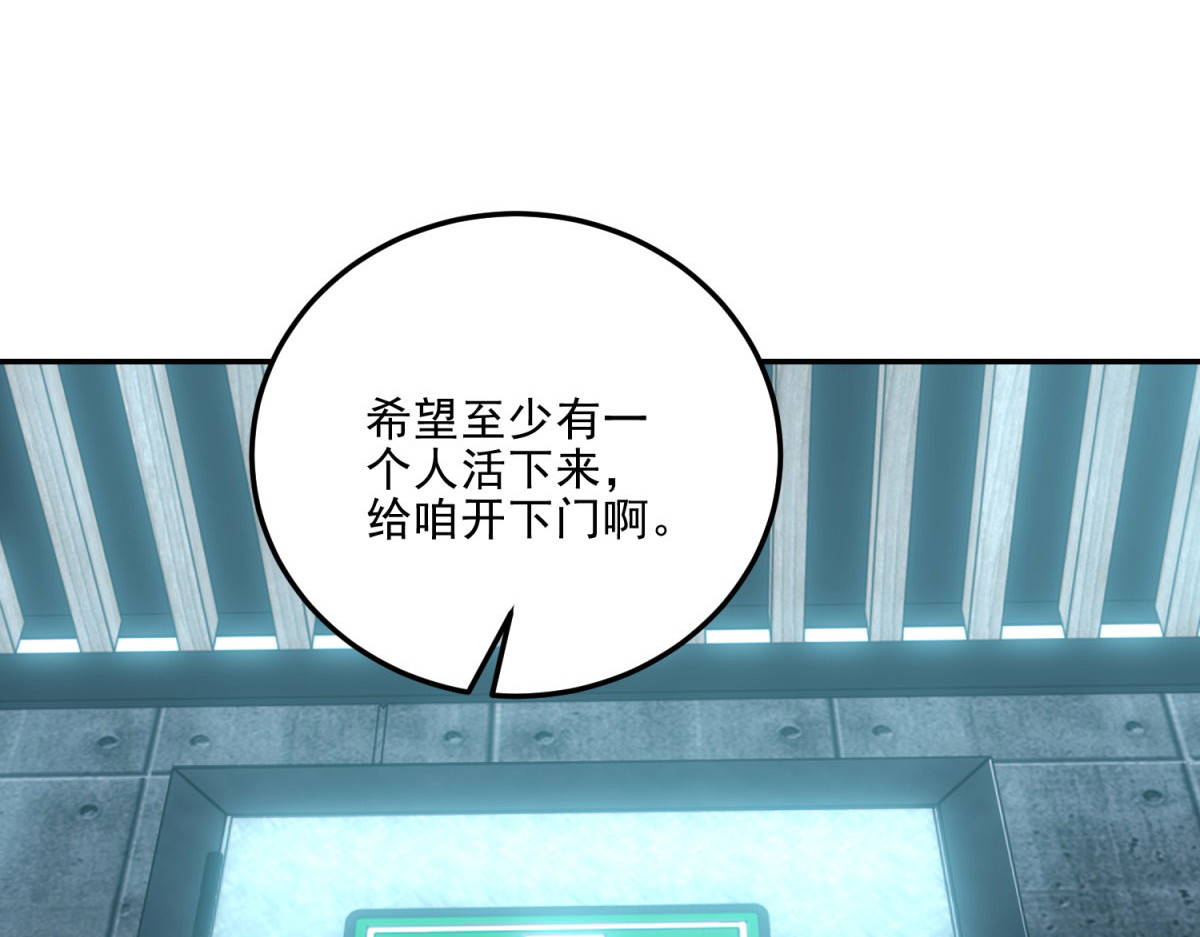 第12话 给自己升级 第 76 页