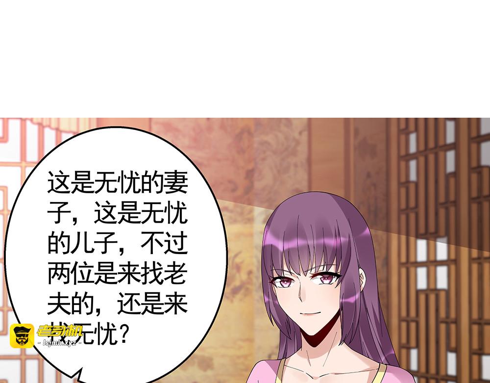 第69话 当面说坏话 第 51 页