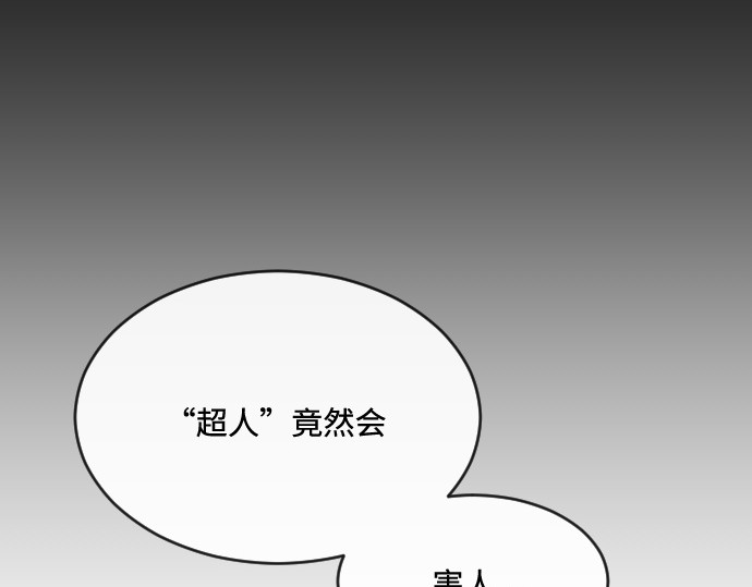 第41话 第 112 页
