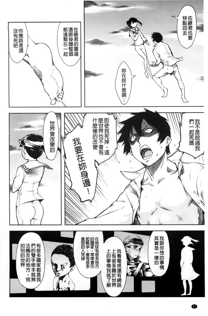 第1话 第 54 页