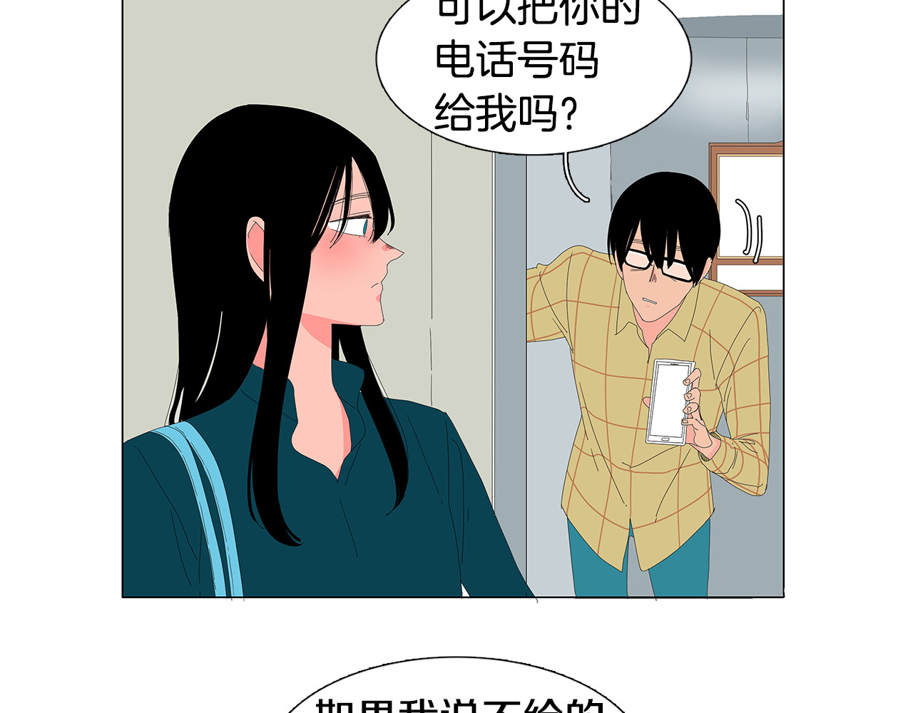 第35话 对不起来晚了 第 30 页