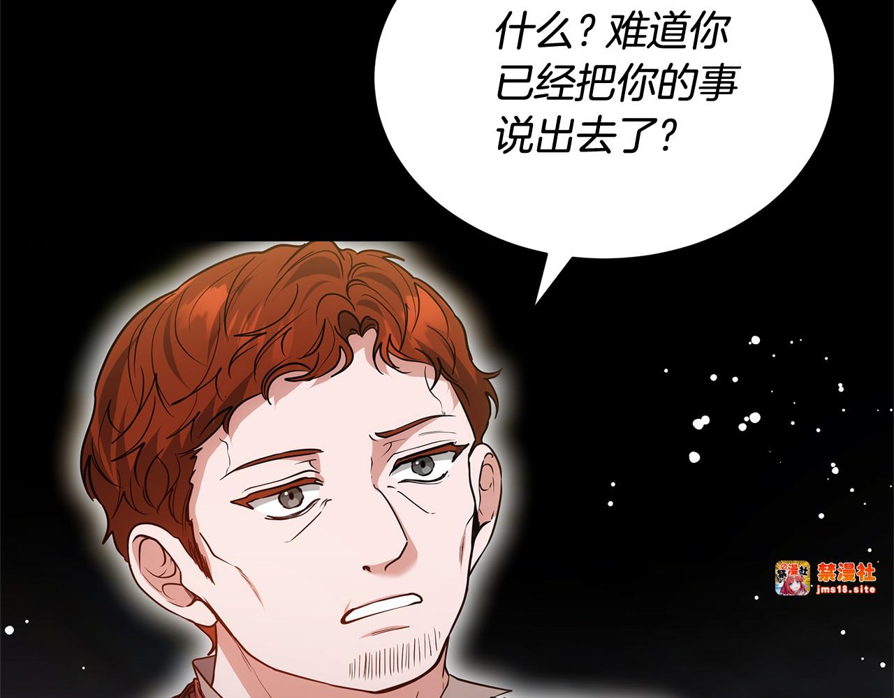 第58话 惊悚发言 第 187 页