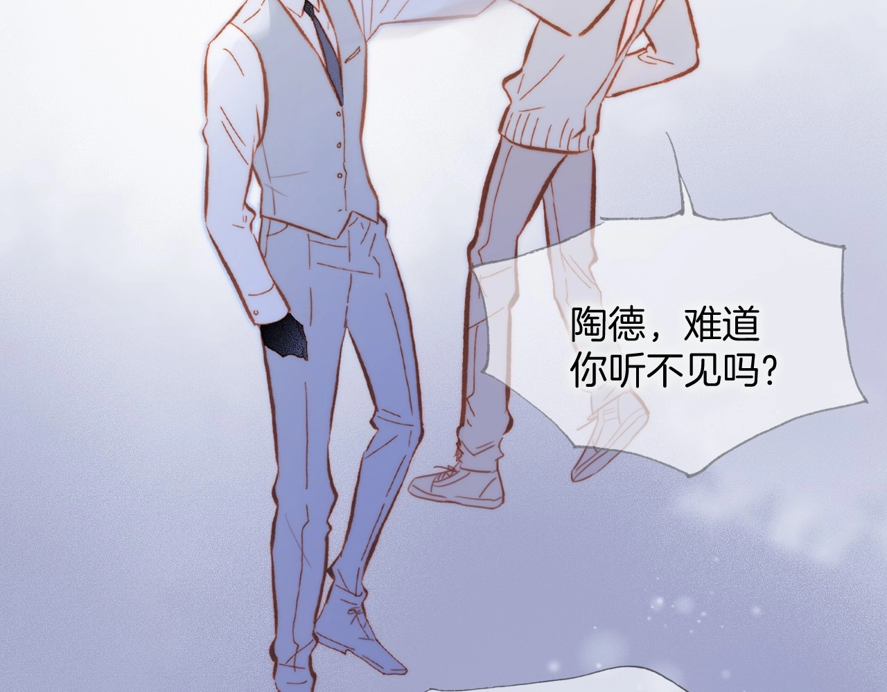 第14话 当少女苏醒 第 32 页