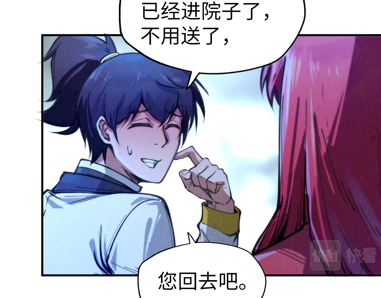 第95话 可疑之处 第 100 页