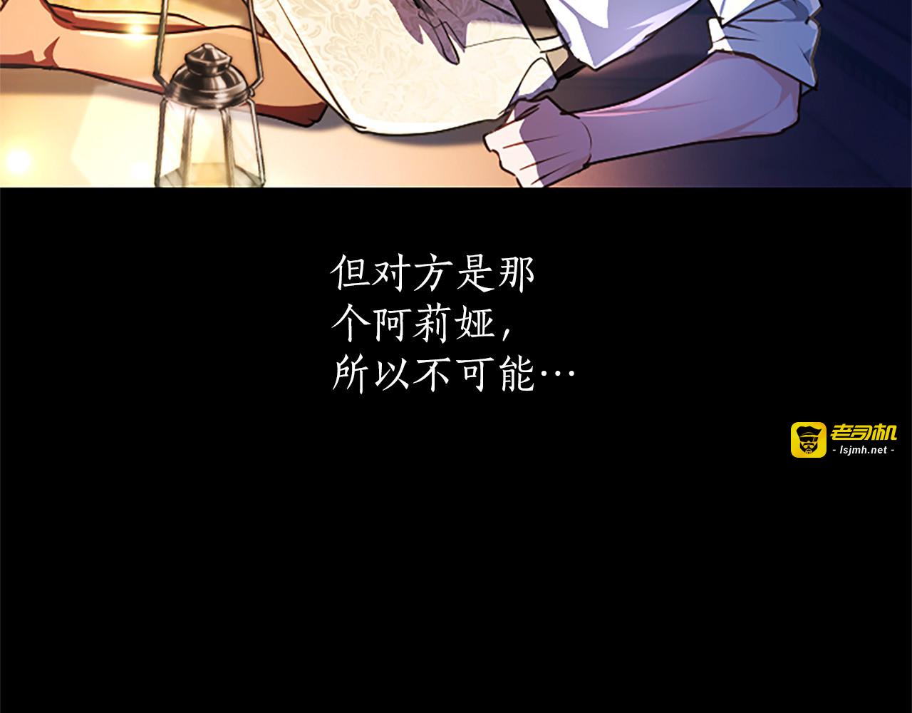 第69话 你，还好吗？ 第 9 页