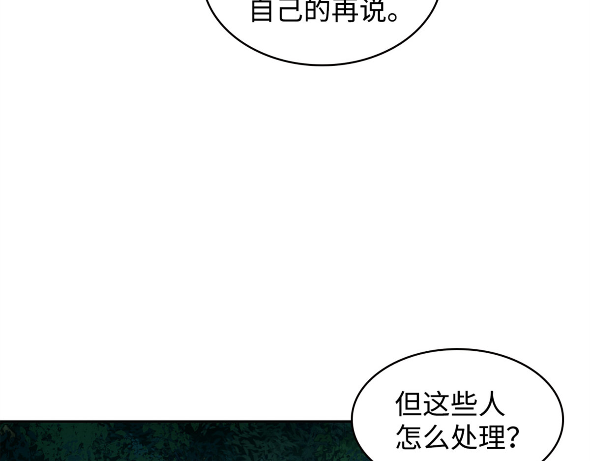 粉碎之雾 第 76 页