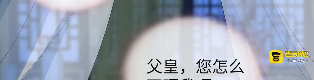 第138话 先帝打脸进行时 第 15 页