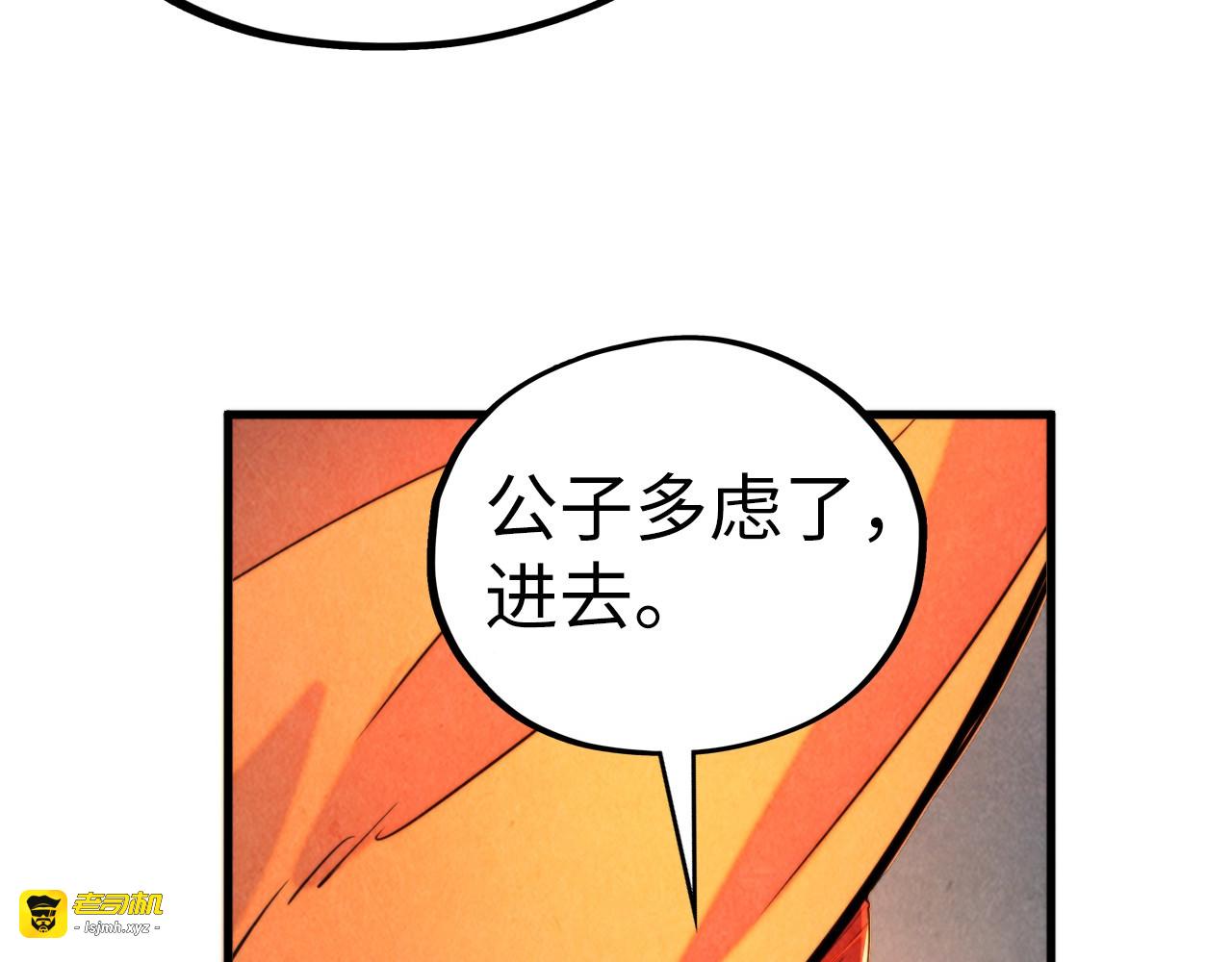 第451话 红颜薄命 第 117 页
