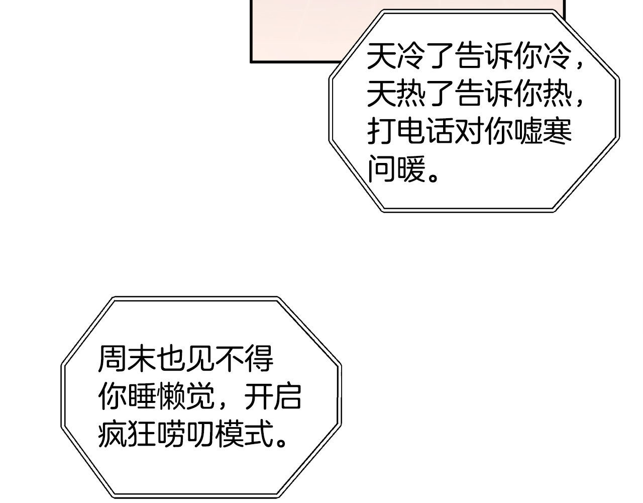 第44话 操心得像我妈 第 56 页
