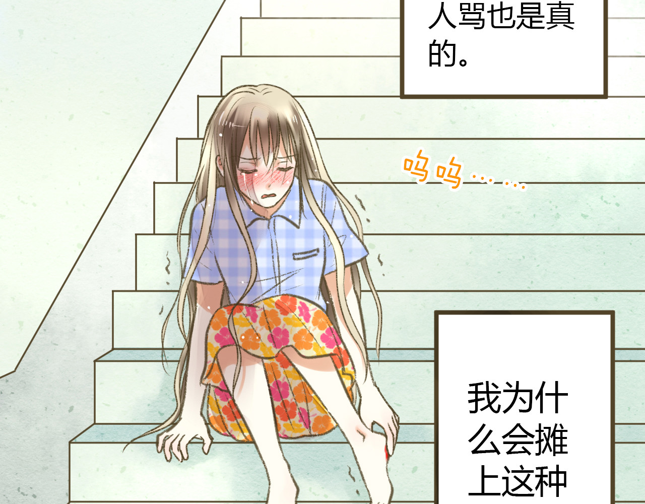 第3话 我无法触碰你 第 58 页