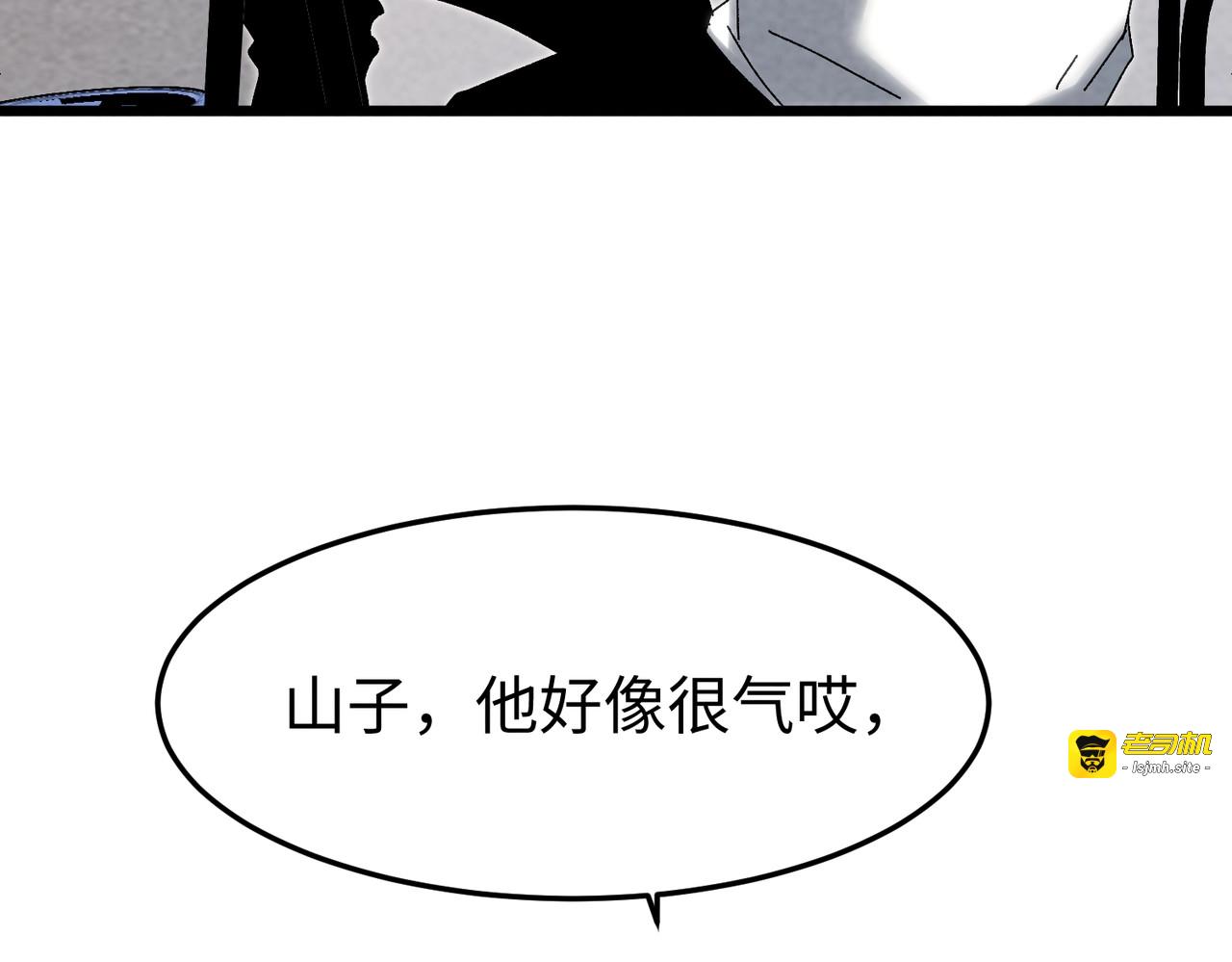 第33话 漏掉了最大的鱼？ 第 107 页