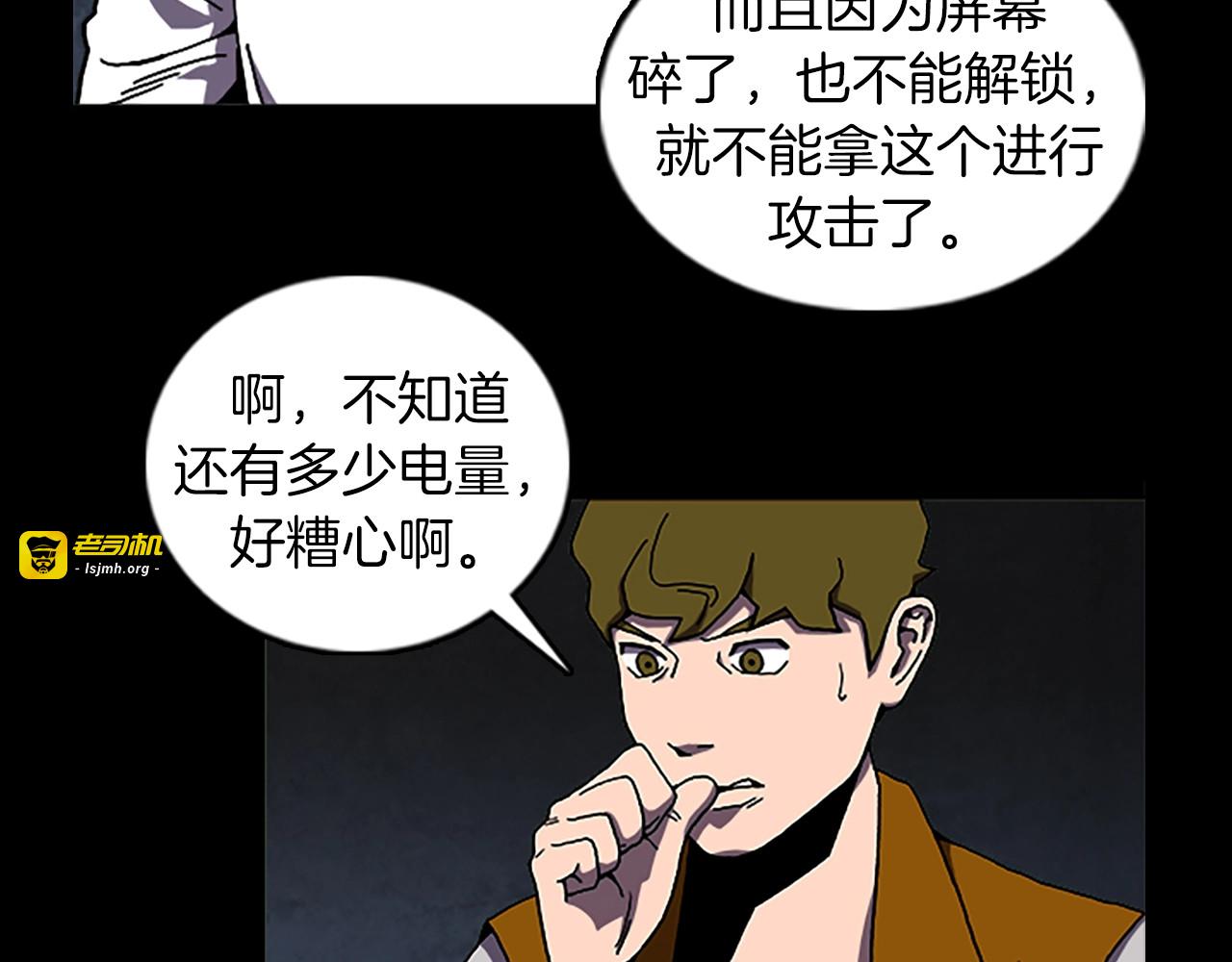 第64话 联手 第 9 页