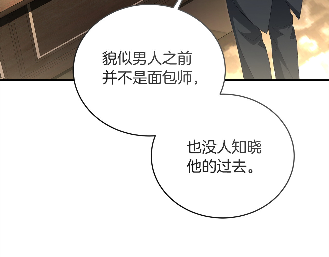 第7话 直球进击 第 155 页