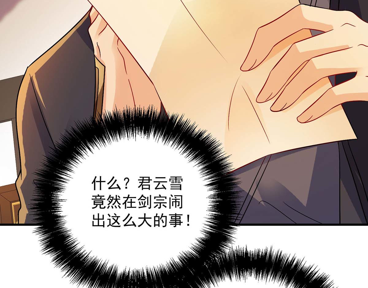 第244话 突破 第 66 页