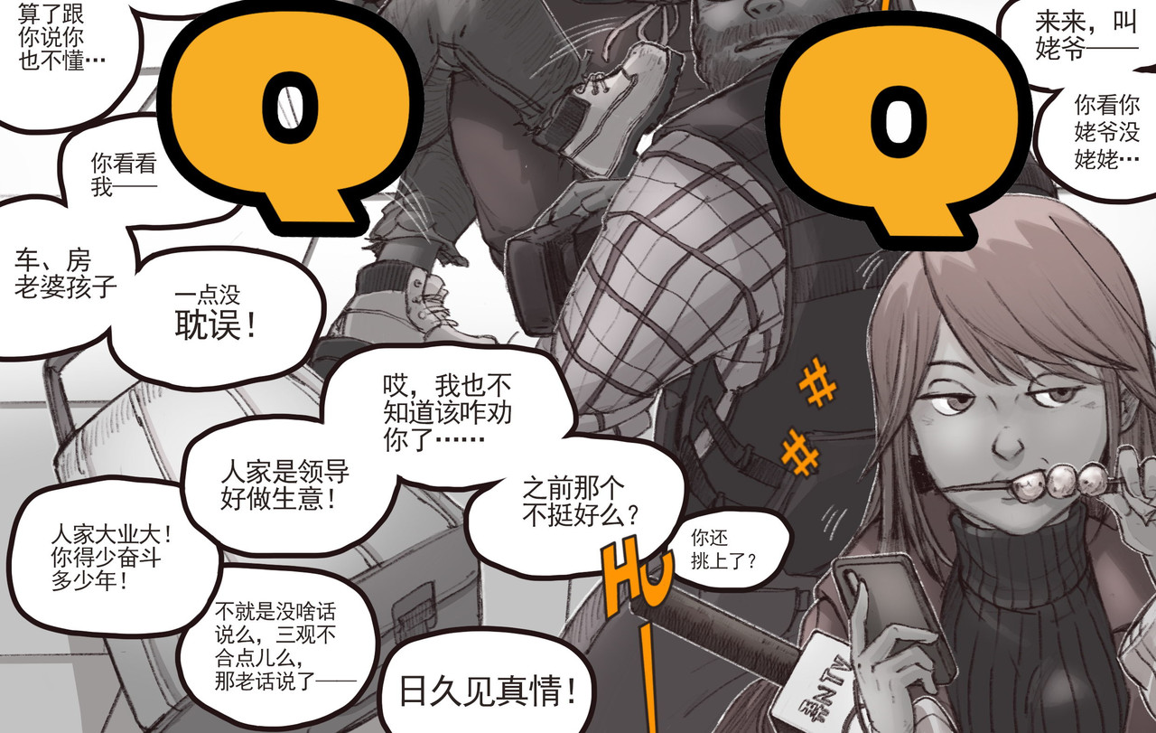 开胃凉菜 第 7 页