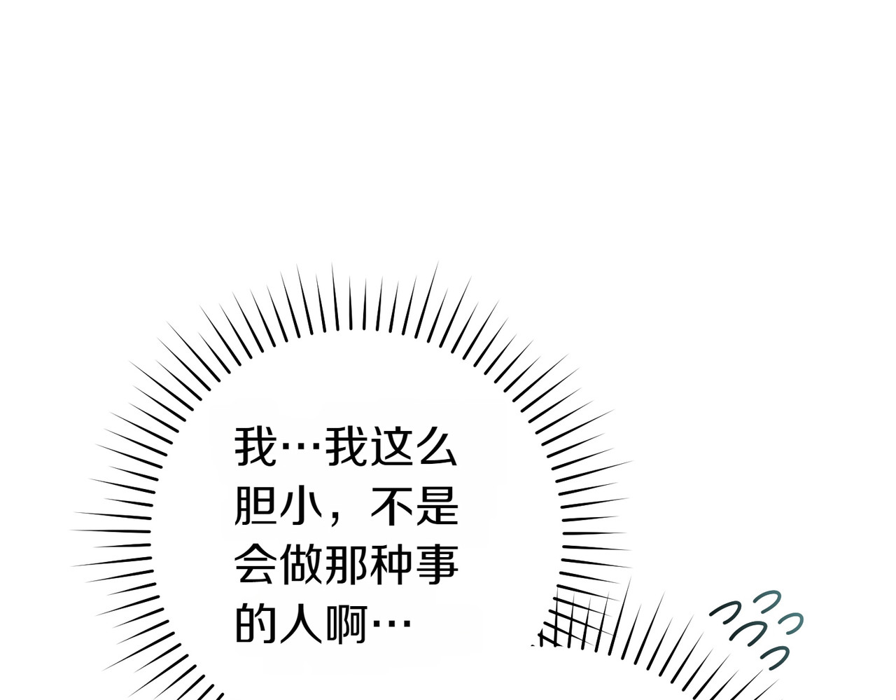 第33话 交换条件 第 154 页