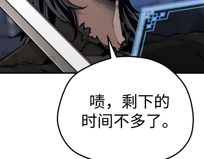第81话 第 74 页