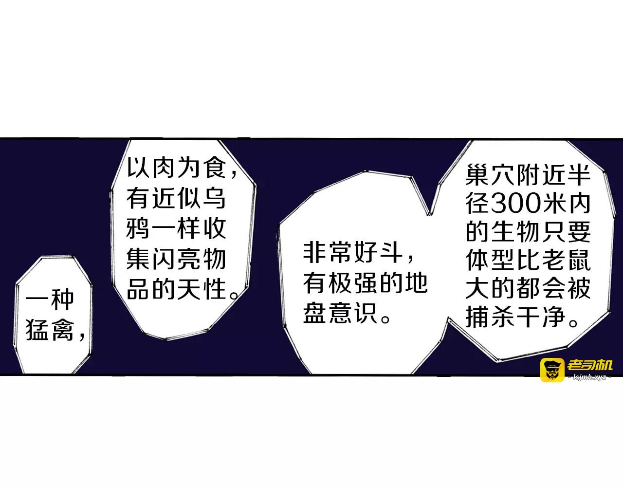 第4话 魑魅之花 第 103 页