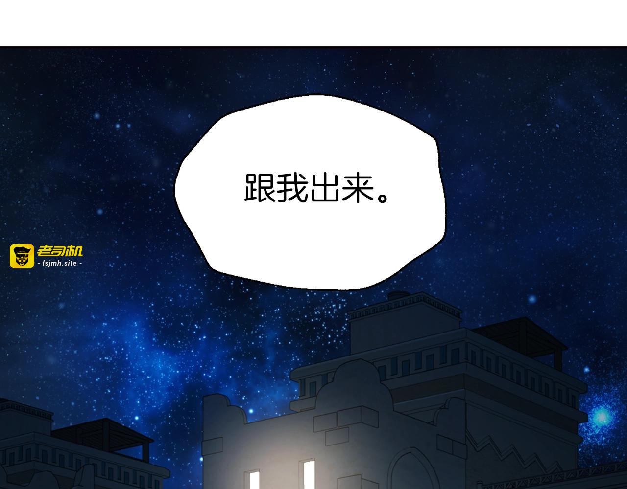 第85话 再见面 第 103 页