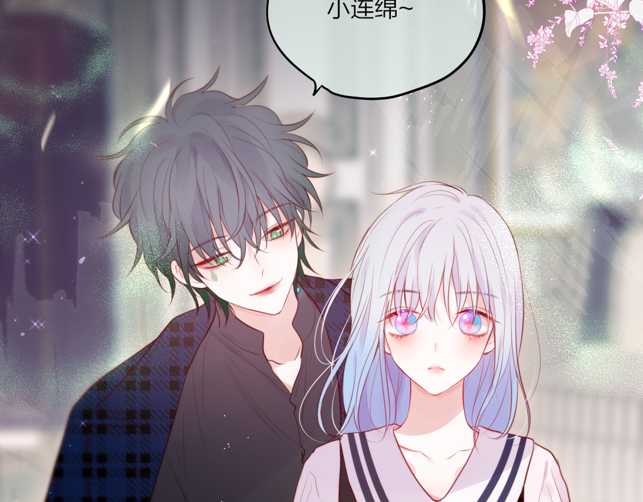 第79话 晚安 第 96 页