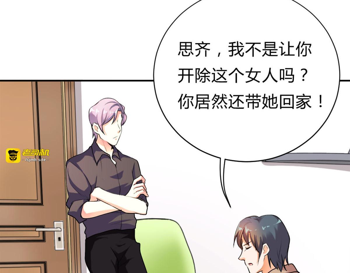 第19话 第 21 页