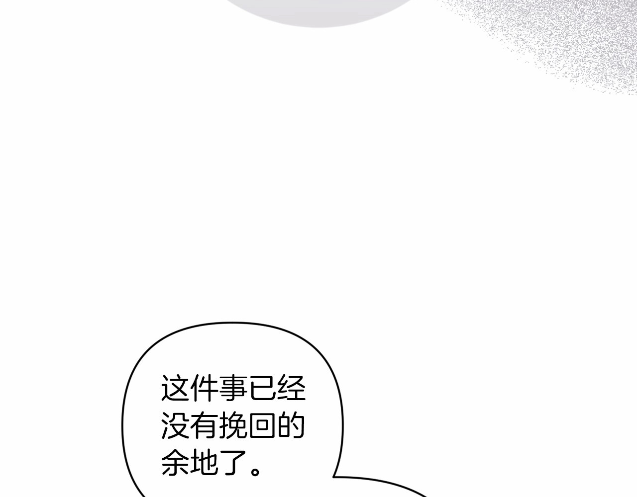 第44话 动她，你会5分钟之后被我解决 第 154 页