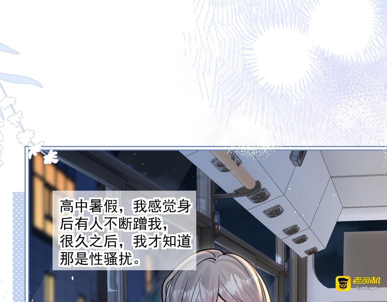 第84话 烟花 第 81 页
