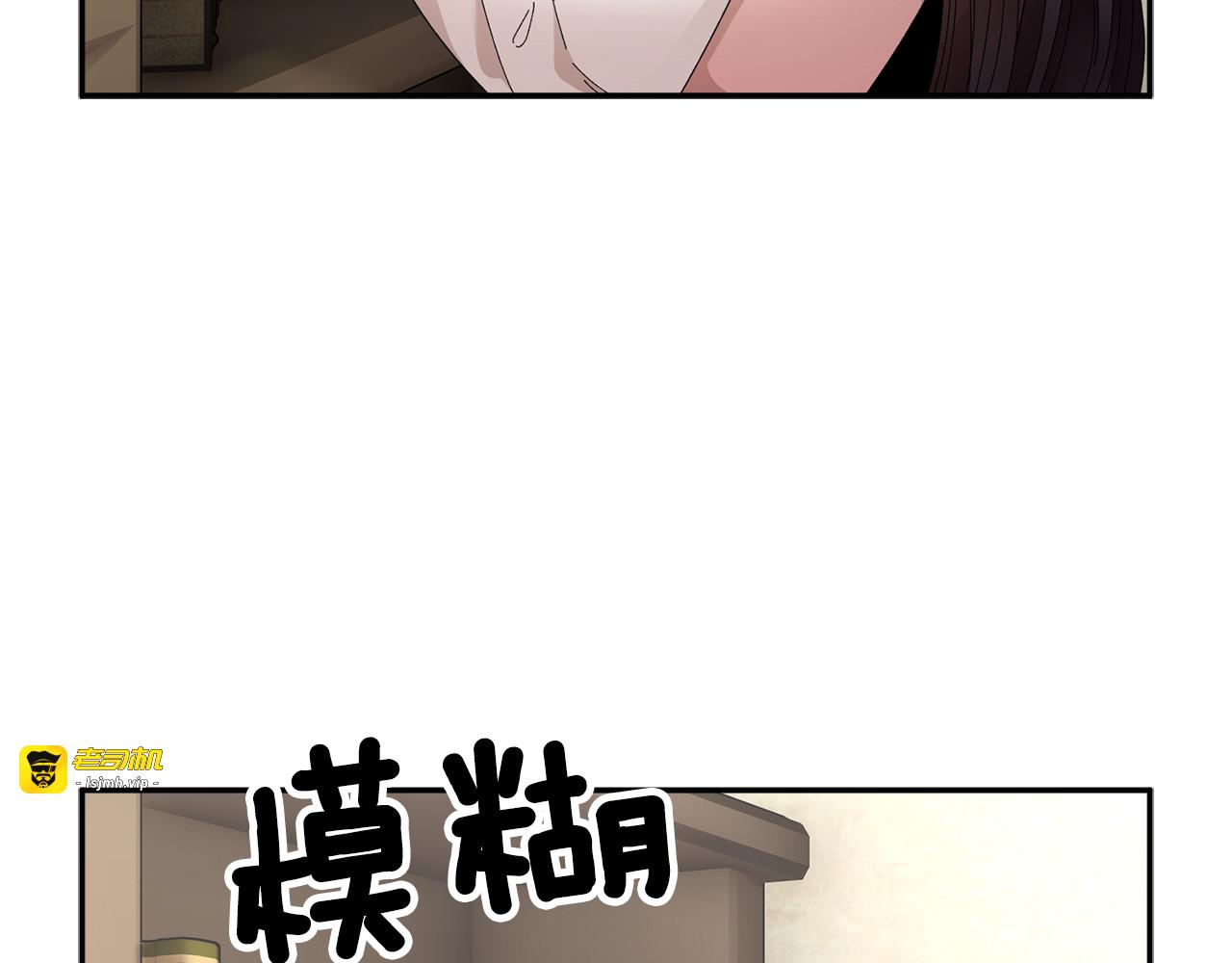 第102话 甜蜜互动 第 91 页