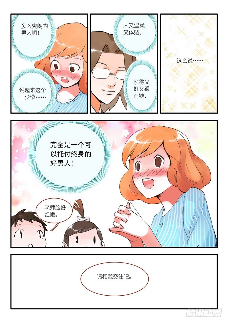 009.下 第 8 页