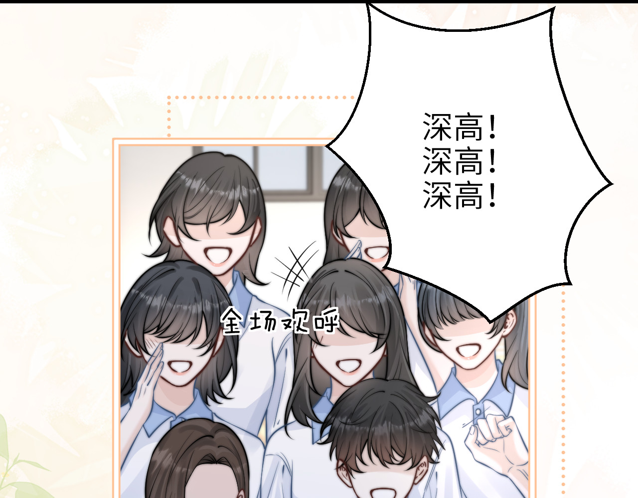 第53话 特殊惊喜 第 20 页