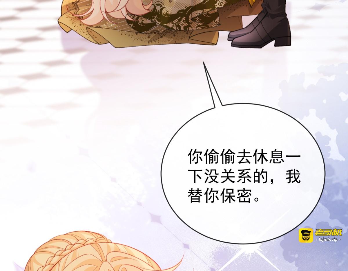 第12话 捉摸不透的兰登！ 第 7 页