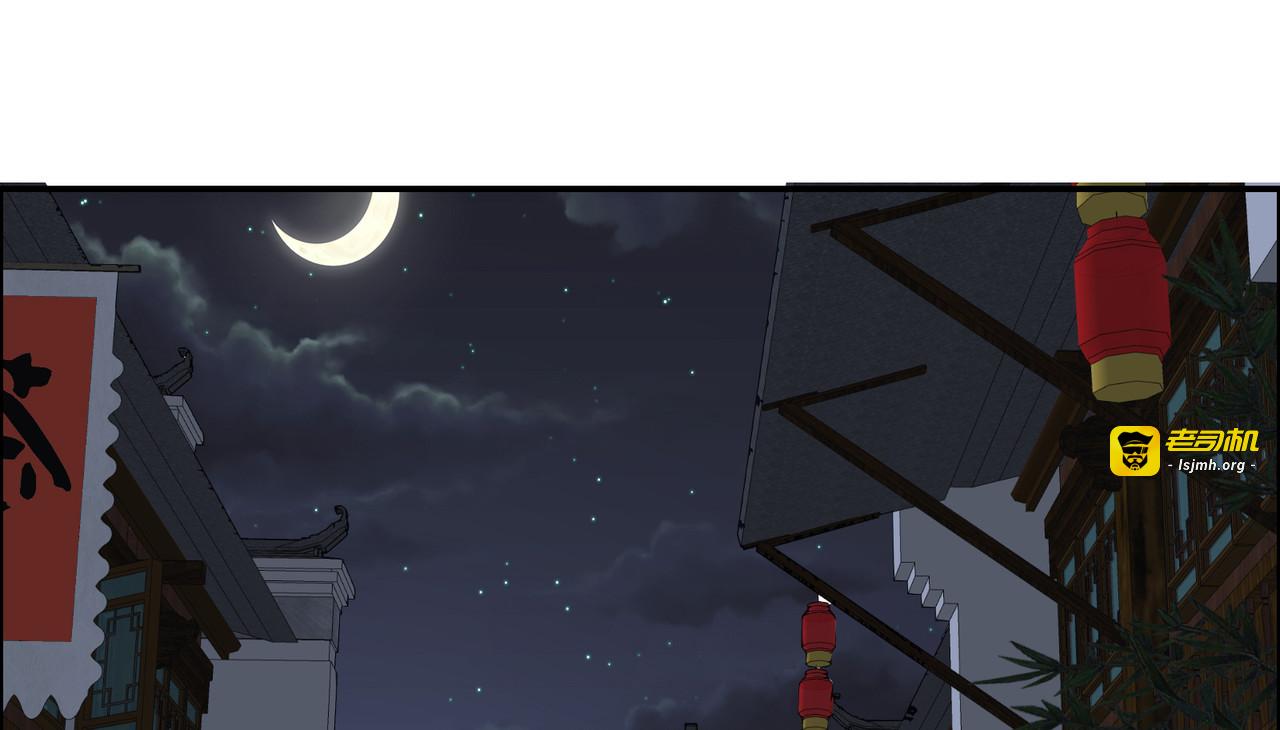 第29话 凤神星降世 第 59 页