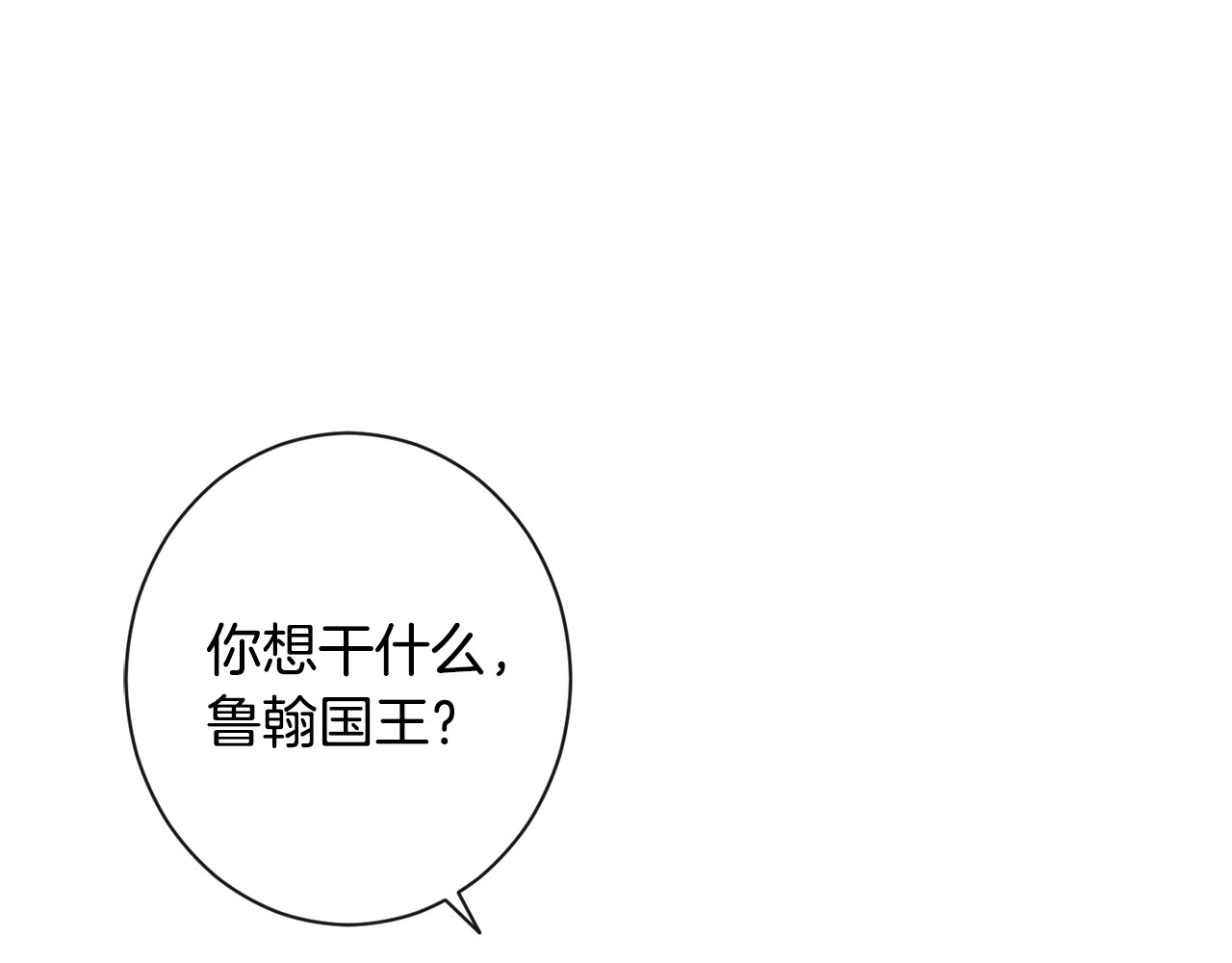 第86话 相见 第 156 页